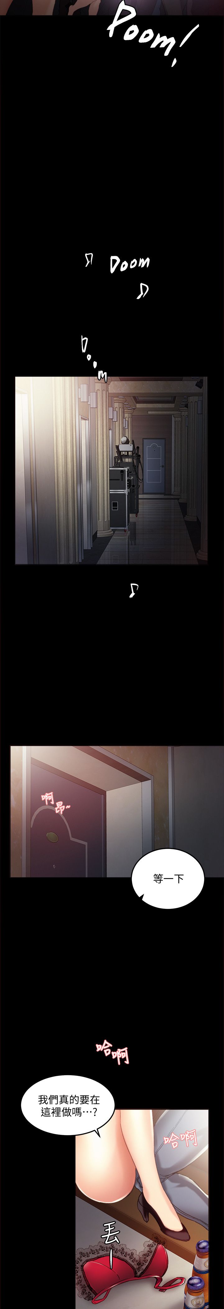 实习老师 1-50 page 4 full