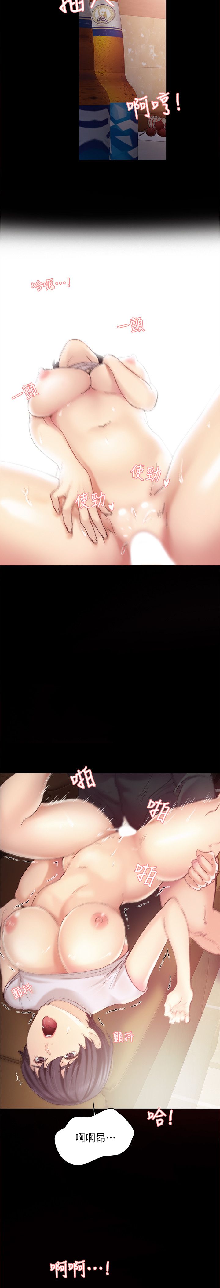 实习老师 1-50 page 7 full