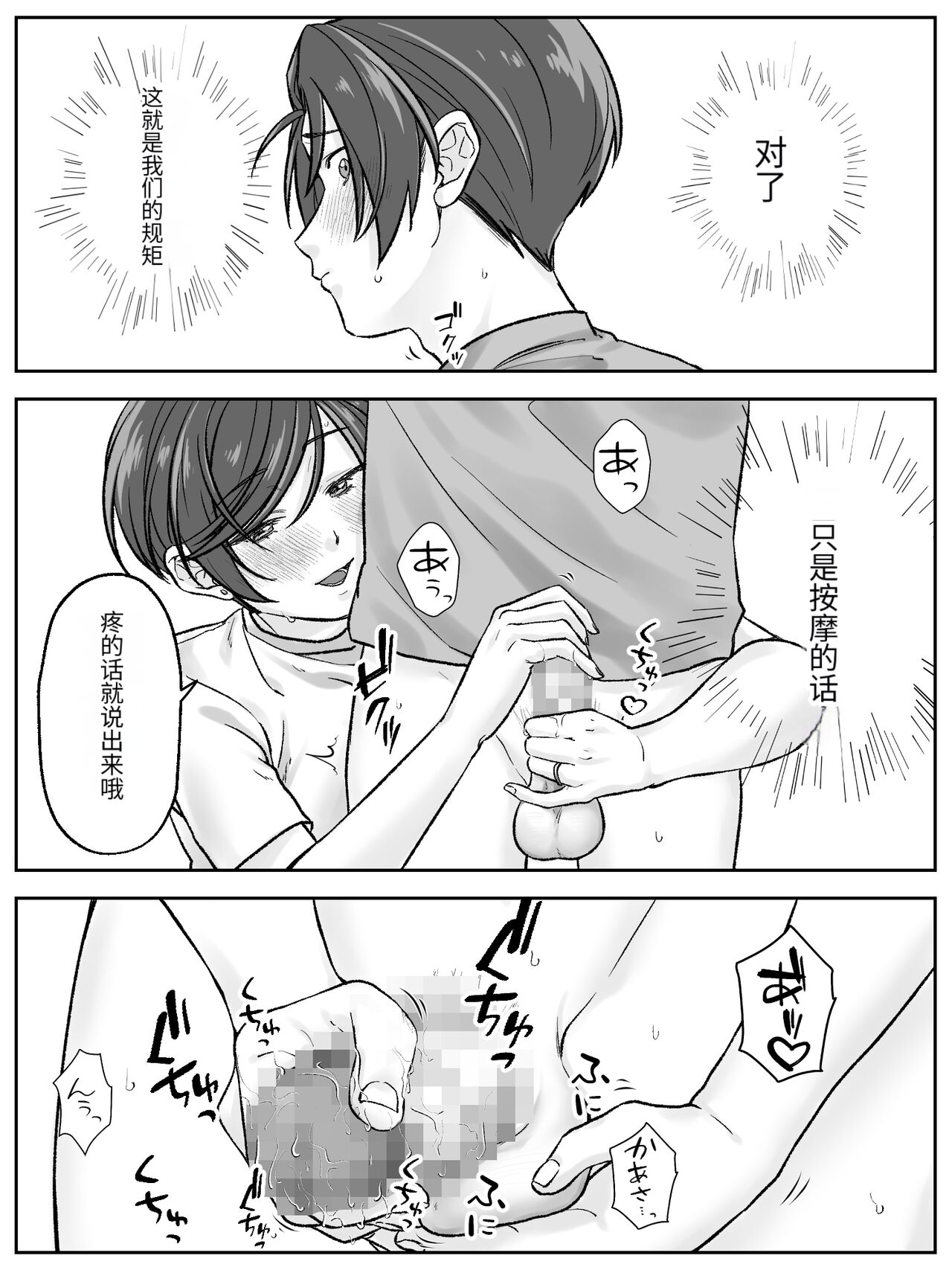 Maeda-ke no Oyako ga Soukan ni Itaru made Kouhen page 6 full