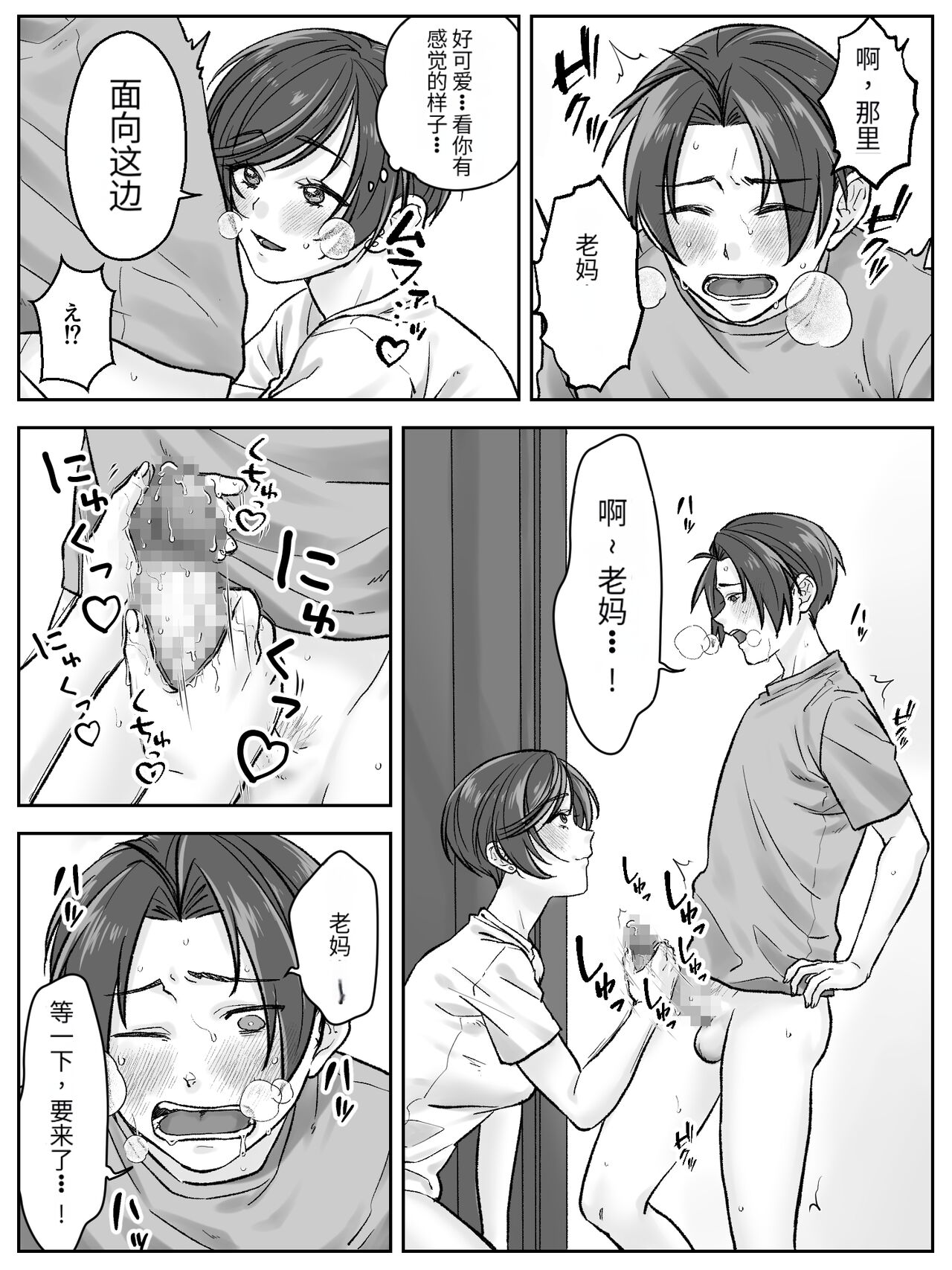 Maeda-ke no Oyako ga Soukan ni Itaru made Kouhen page 7 full