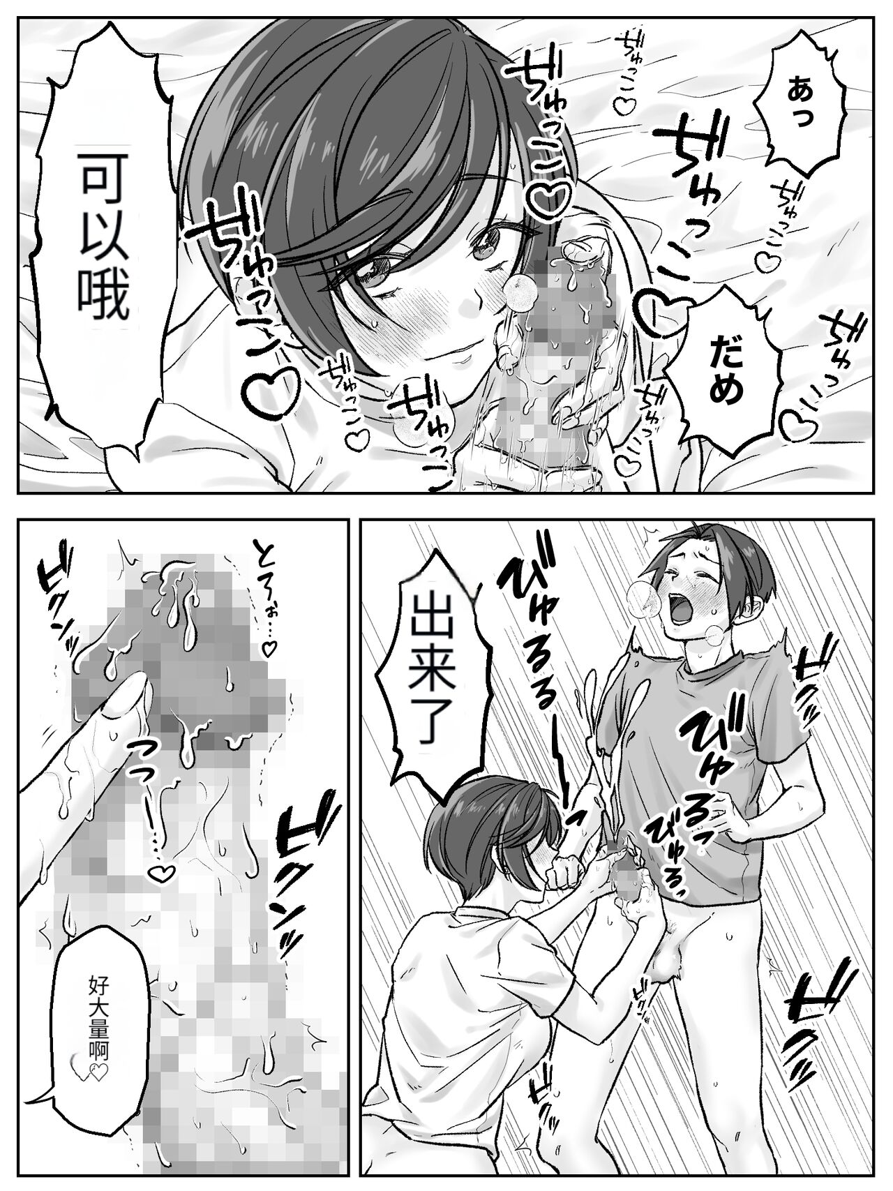 Maeda-ke no Oyako ga Soukan ni Itaru made Kouhen page 8 full