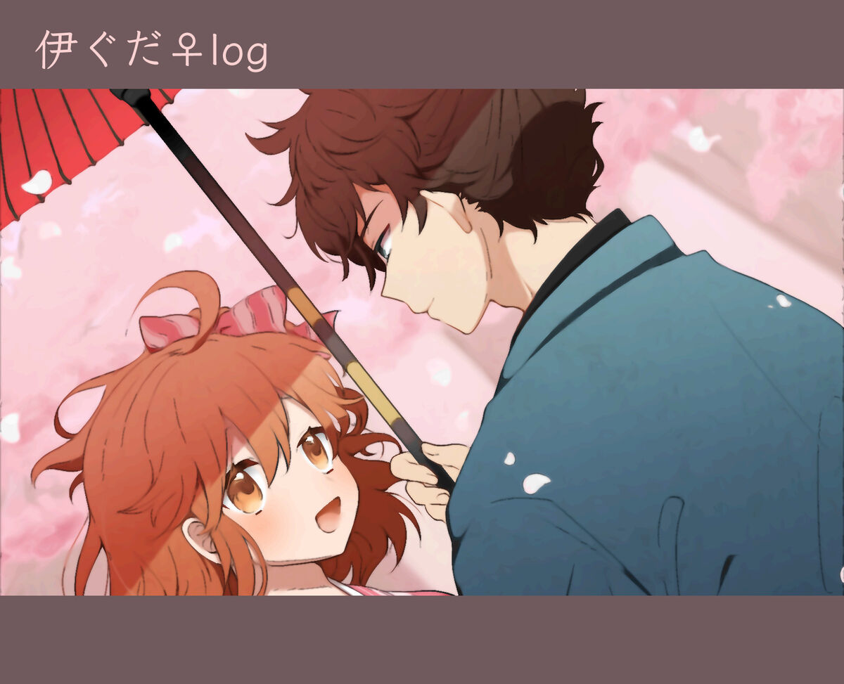 Iguda♀log page 1 full