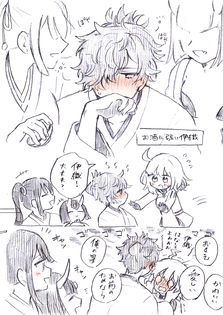 Iguda♀log page 10 full