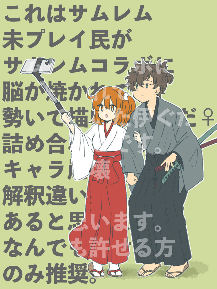 Iguda♀log page 2 full