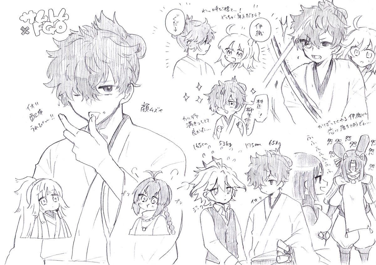 Iguda♀log page 4 full