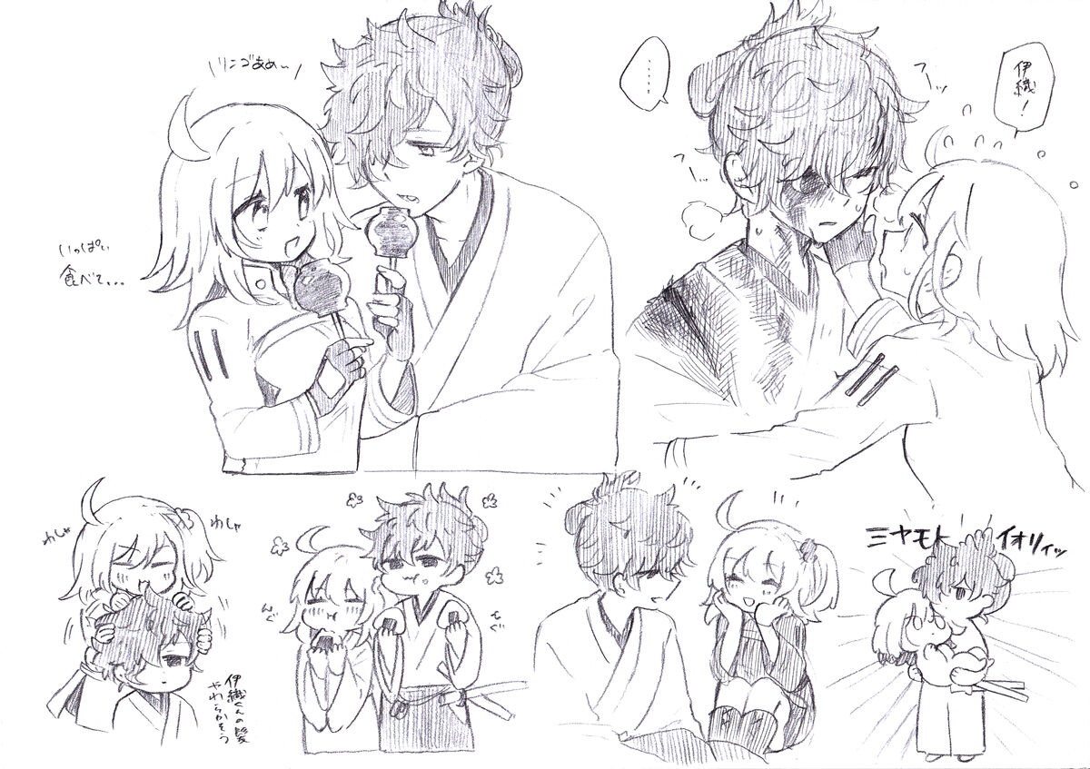 Iguda♀log page 5 full