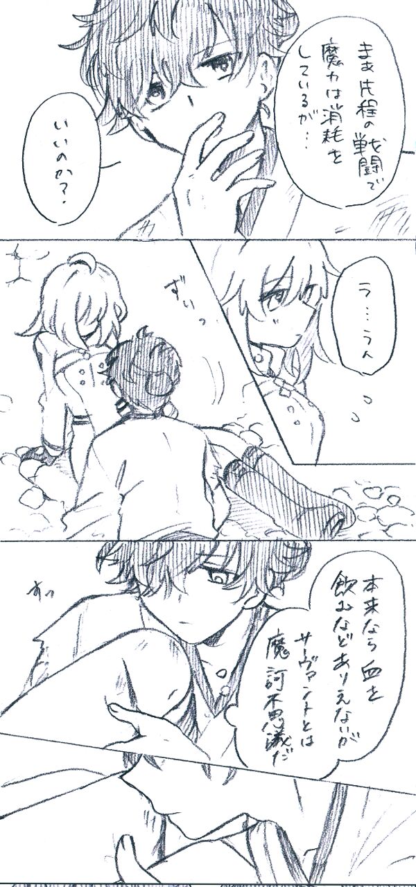 Iguda♀log page 9 full