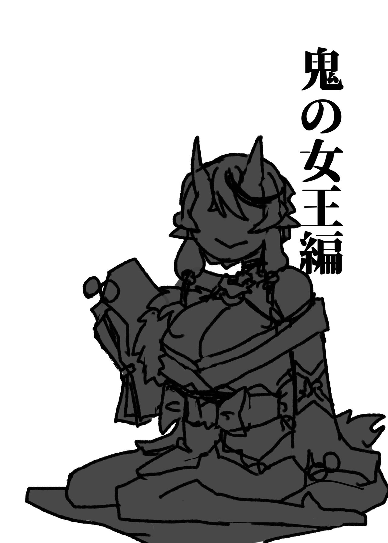 Oni Correction page 4 full