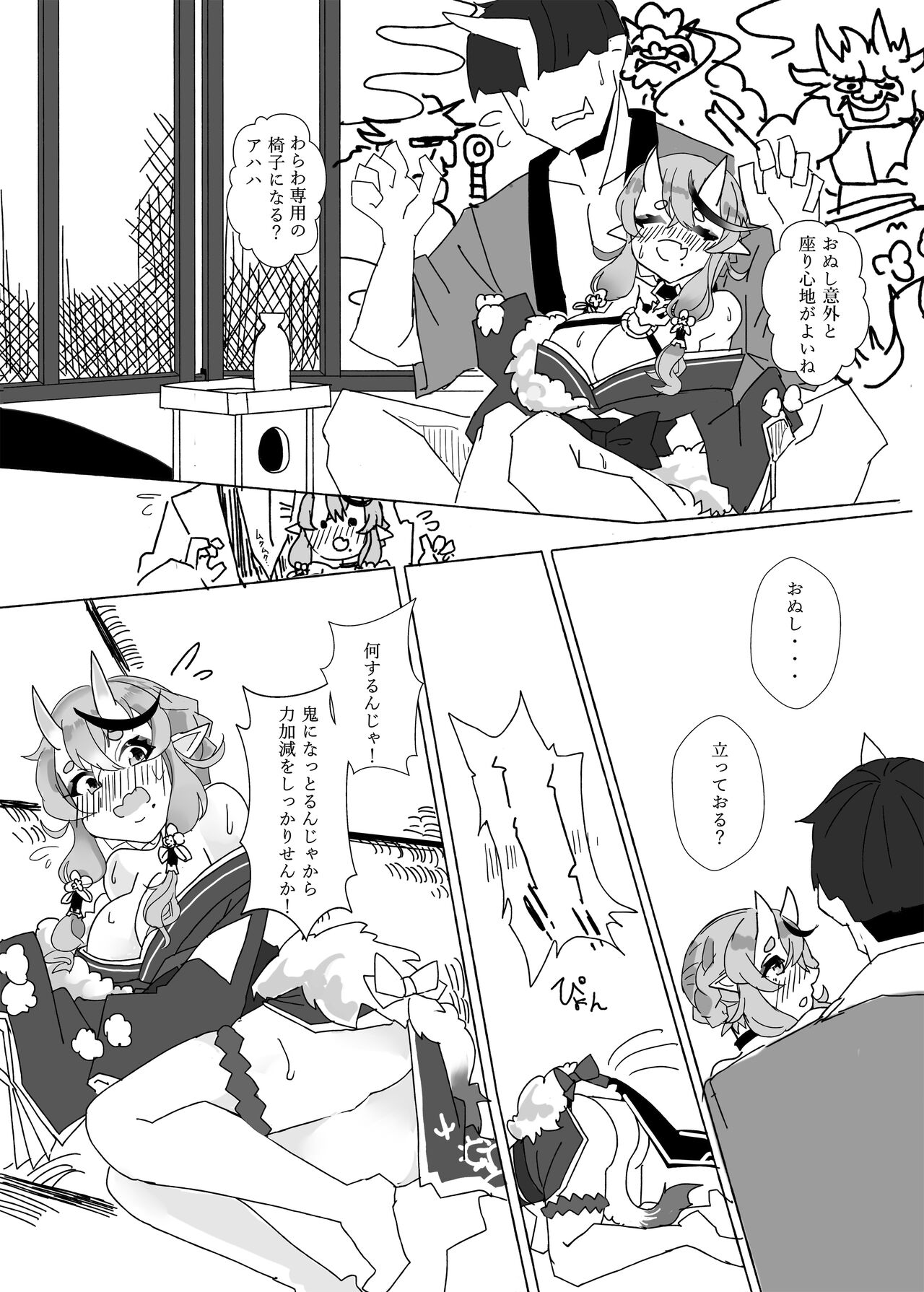 Oni Correction page 7 full