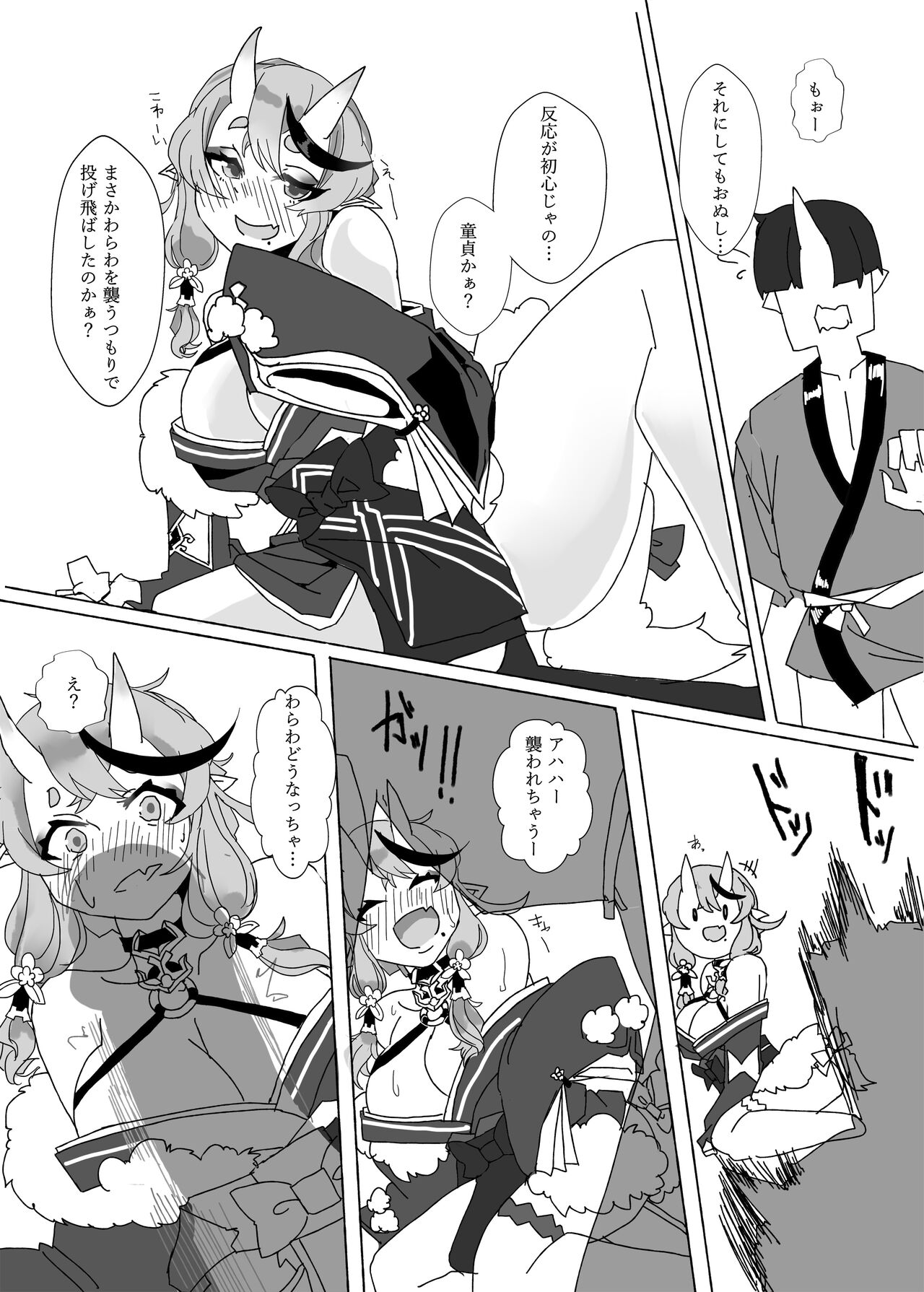 Oni Correction page 8 full