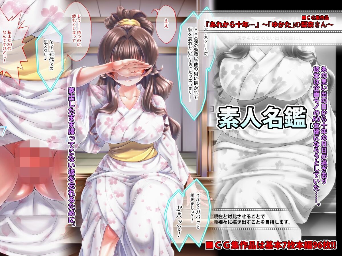 “Are kara 10-nen…” ~`yukata' no Rina-san ~ page 3 full