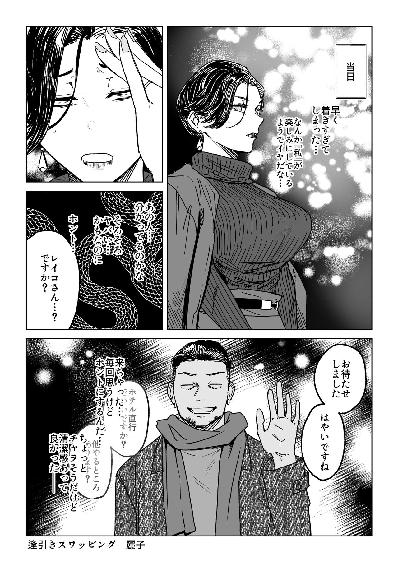 人妻不貞交尾図録肆 page 3 full