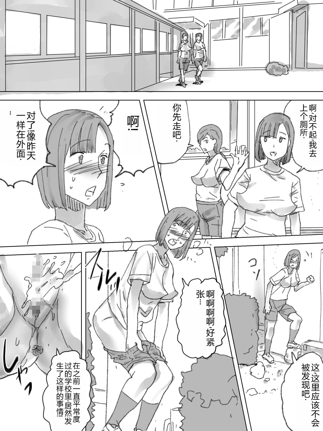 Noguso Nozoki page 6 full