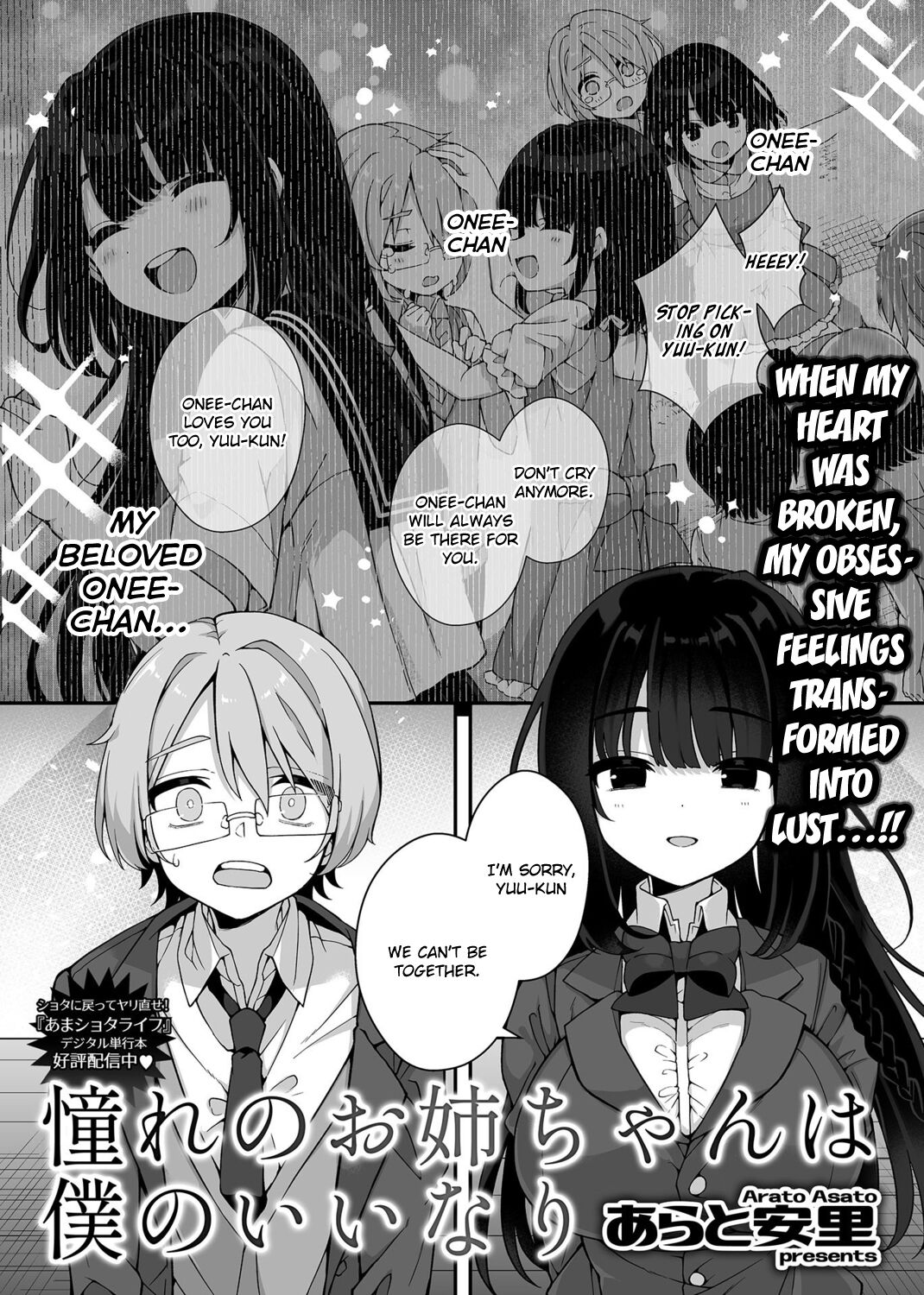 Akogare no Oneechan wa Boku no Iinari ni | The Older Sister I Admire is at My Mercy page 2 full