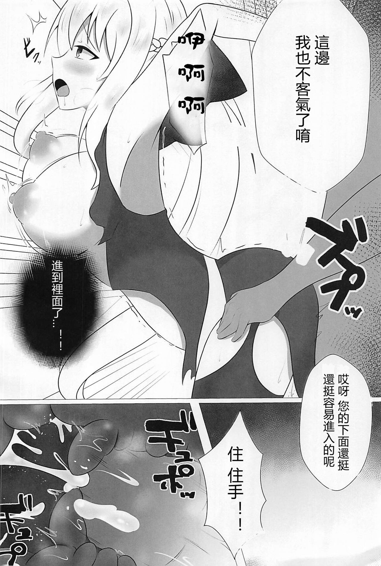 Morgan Heika no Kankin Nisshi | 摩根陛下的監禁日誌 page 7 full