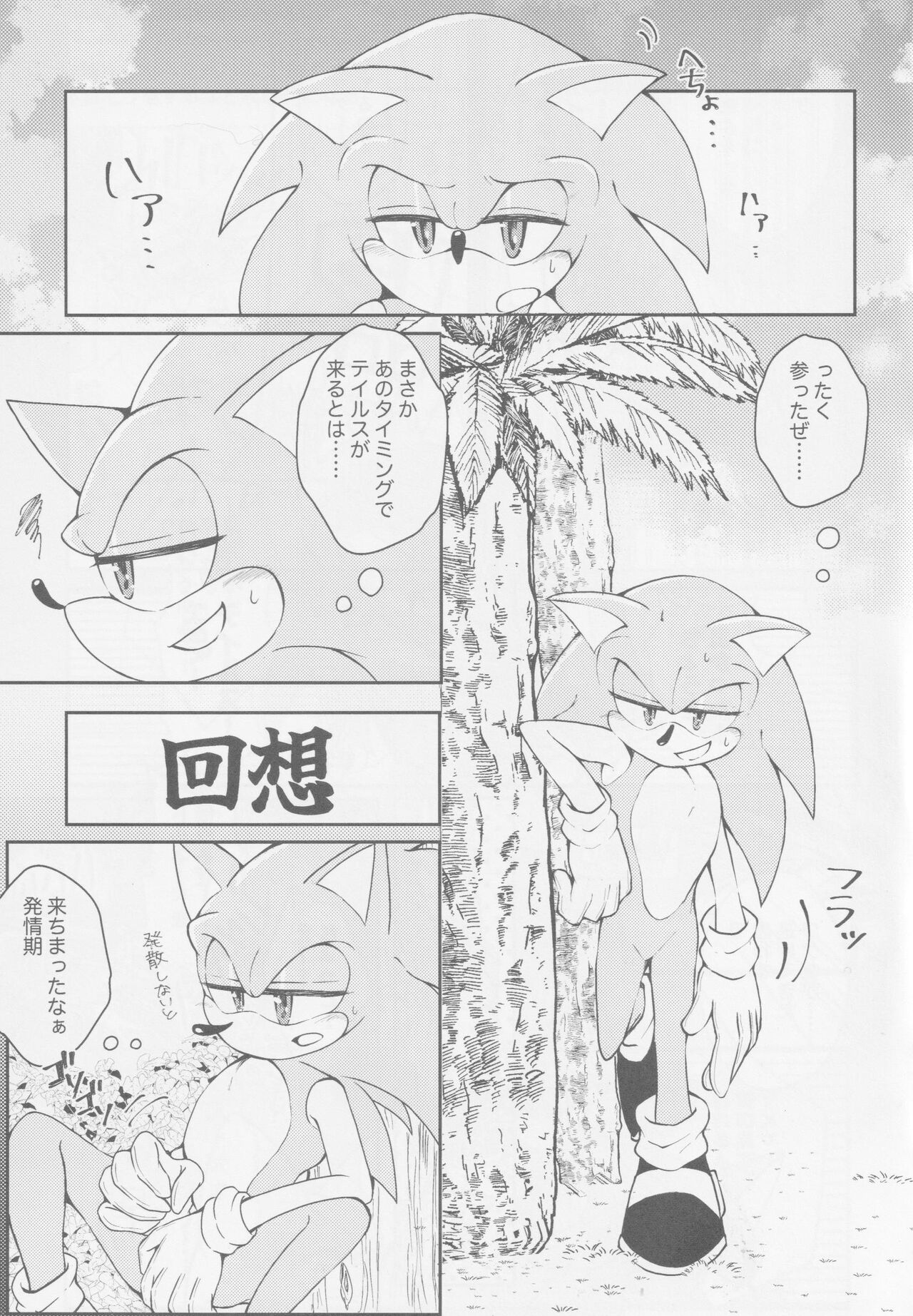 Hatsujouki o Mukaeta no de Angel Island ni Hinan shitekita page 4 full