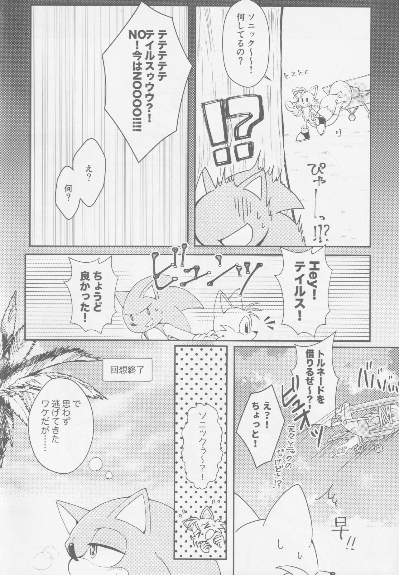 Hatsujouki o Mukaeta no de Angel Island ni Hinan shitekita page 5 full