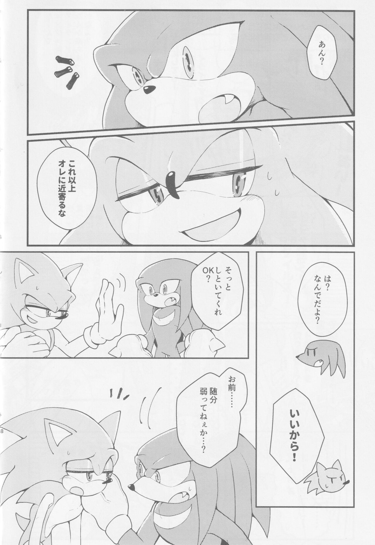 Hatsujouki o Mukaeta no de Angel Island ni Hinan shitekita page 7 full