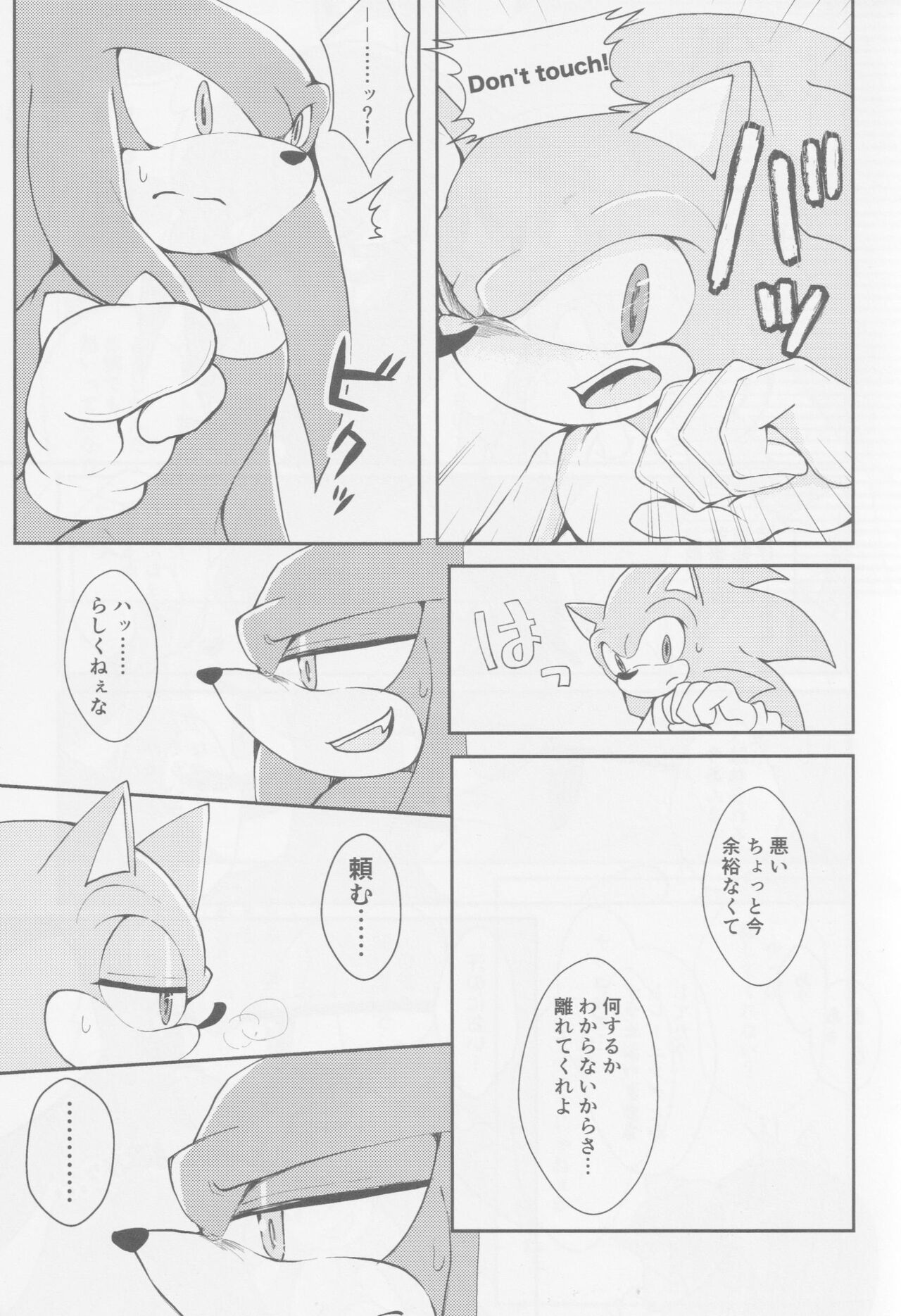 Hatsujouki o Mukaeta no de Angel Island ni Hinan shitekita page 8 full