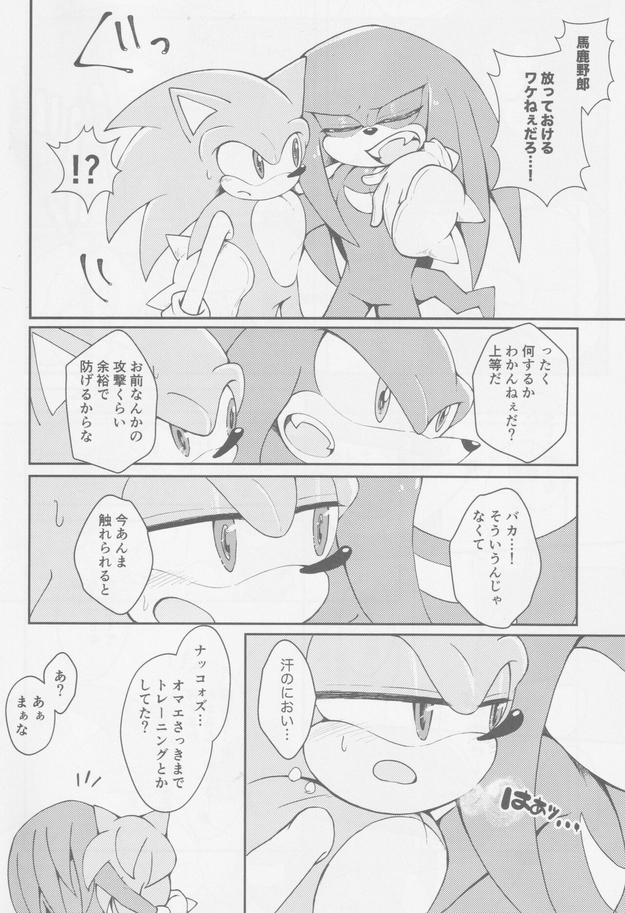 Hatsujouki o Mukaeta no de Angel Island ni Hinan shitekita page 9 full