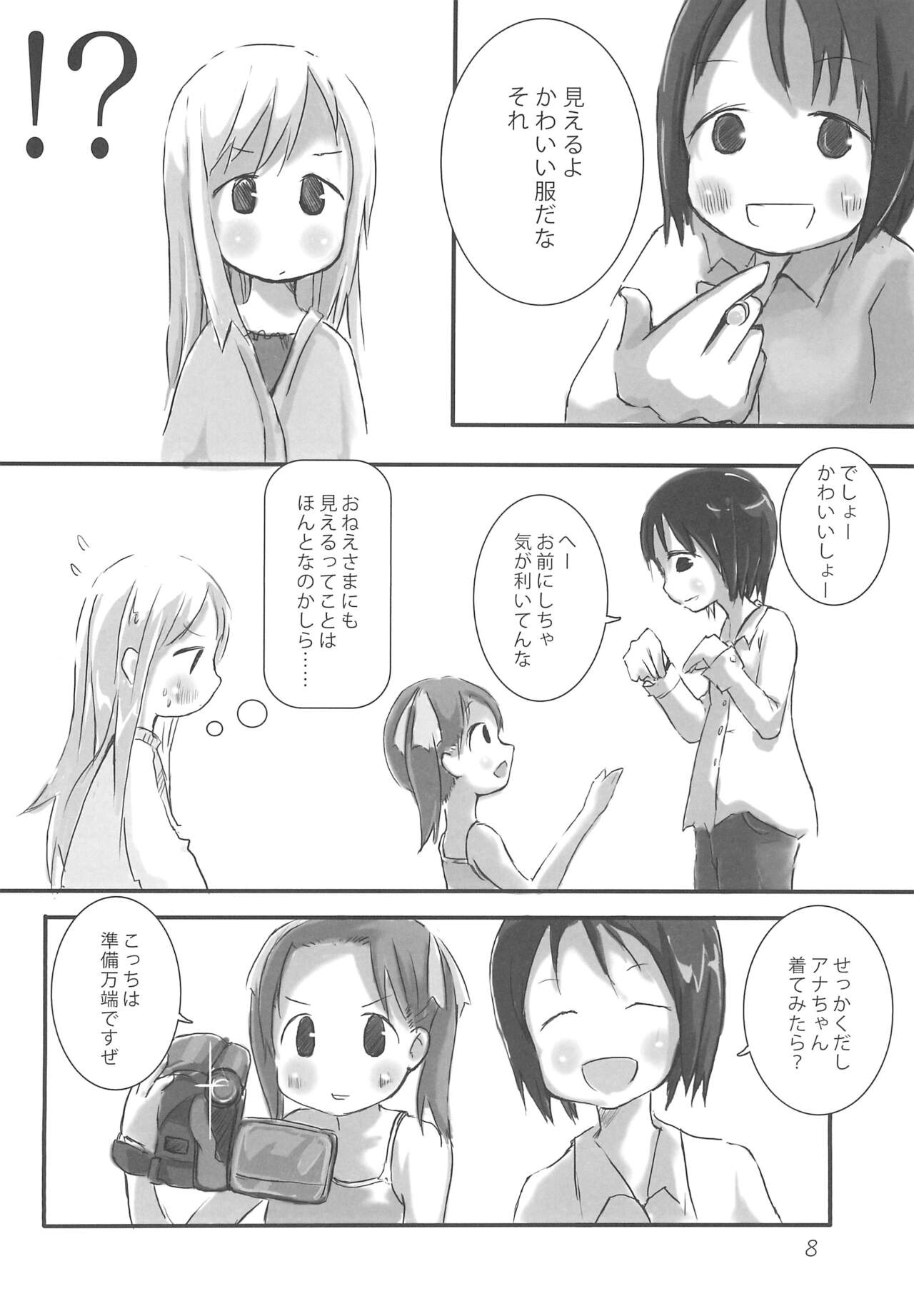 Ichigo Maromashi page 10 full