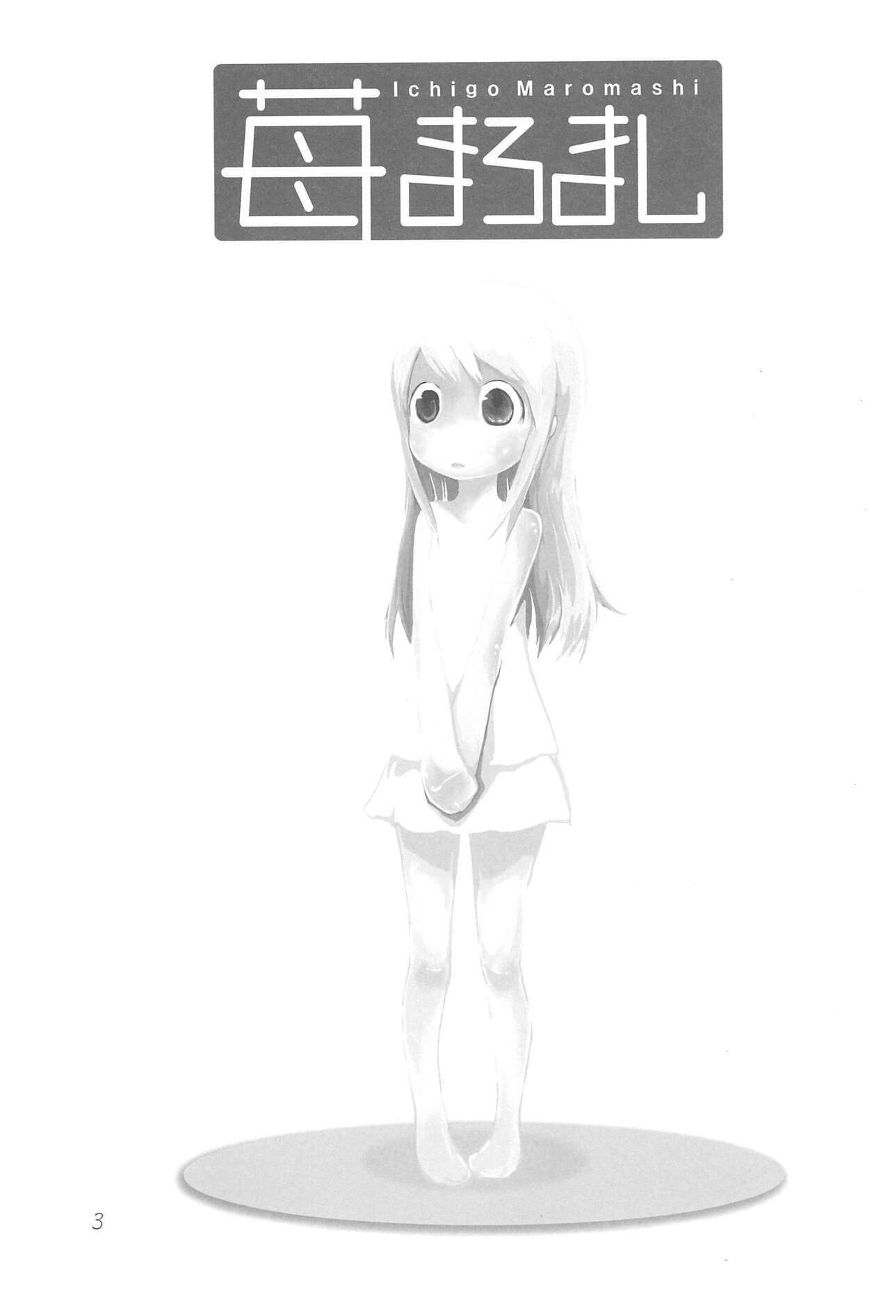 Ichigo Maromashi page 5 full