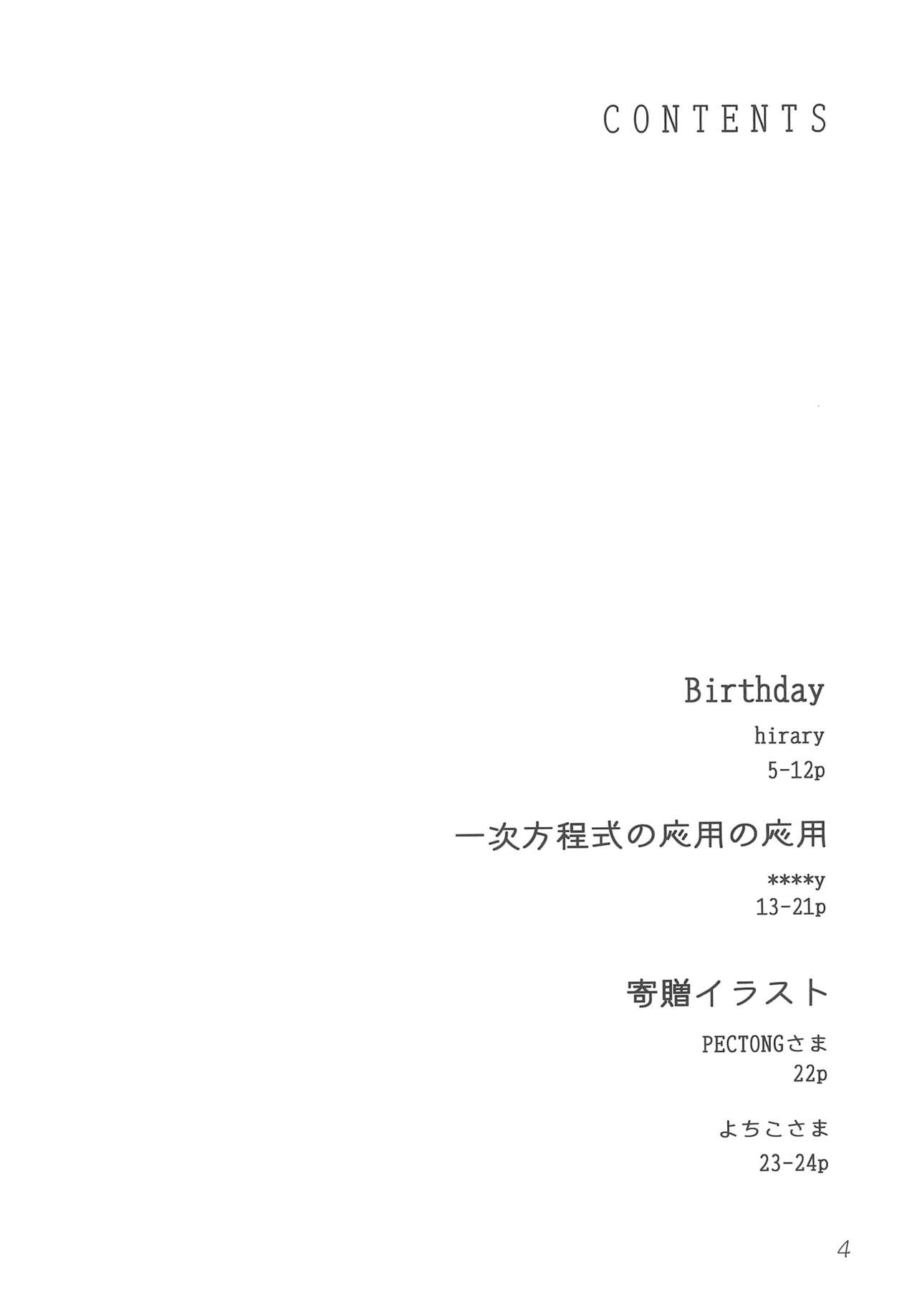 Ichigo Maromashi page 6 full