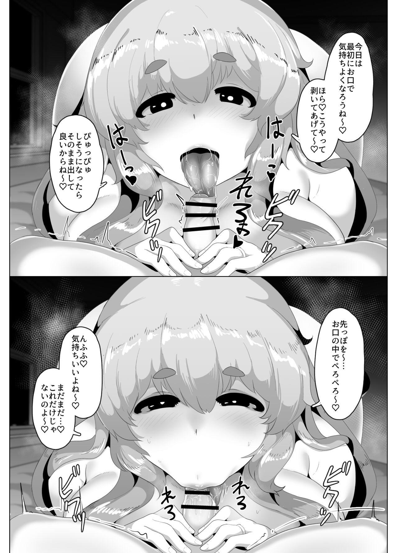 初めての母の日 page 3 full