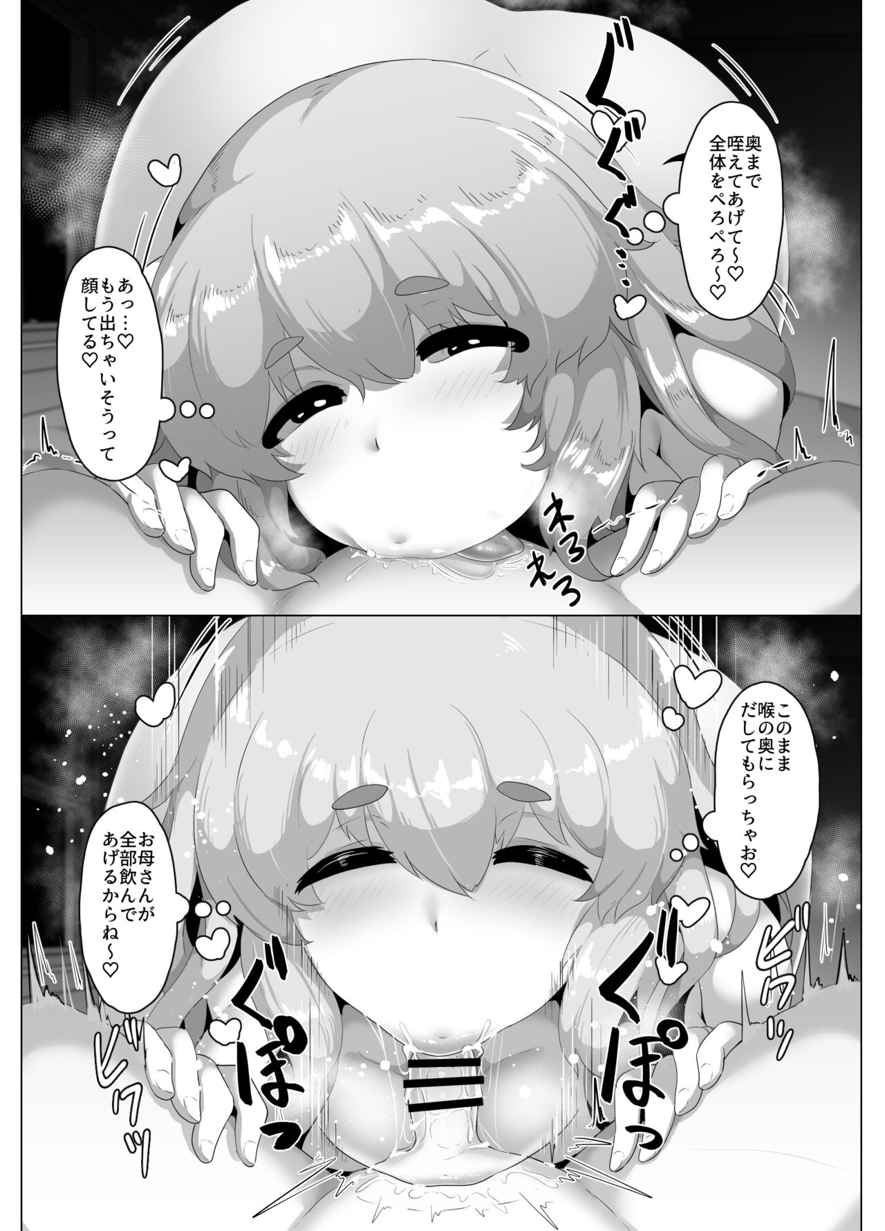 初めての母の日 page 4 full