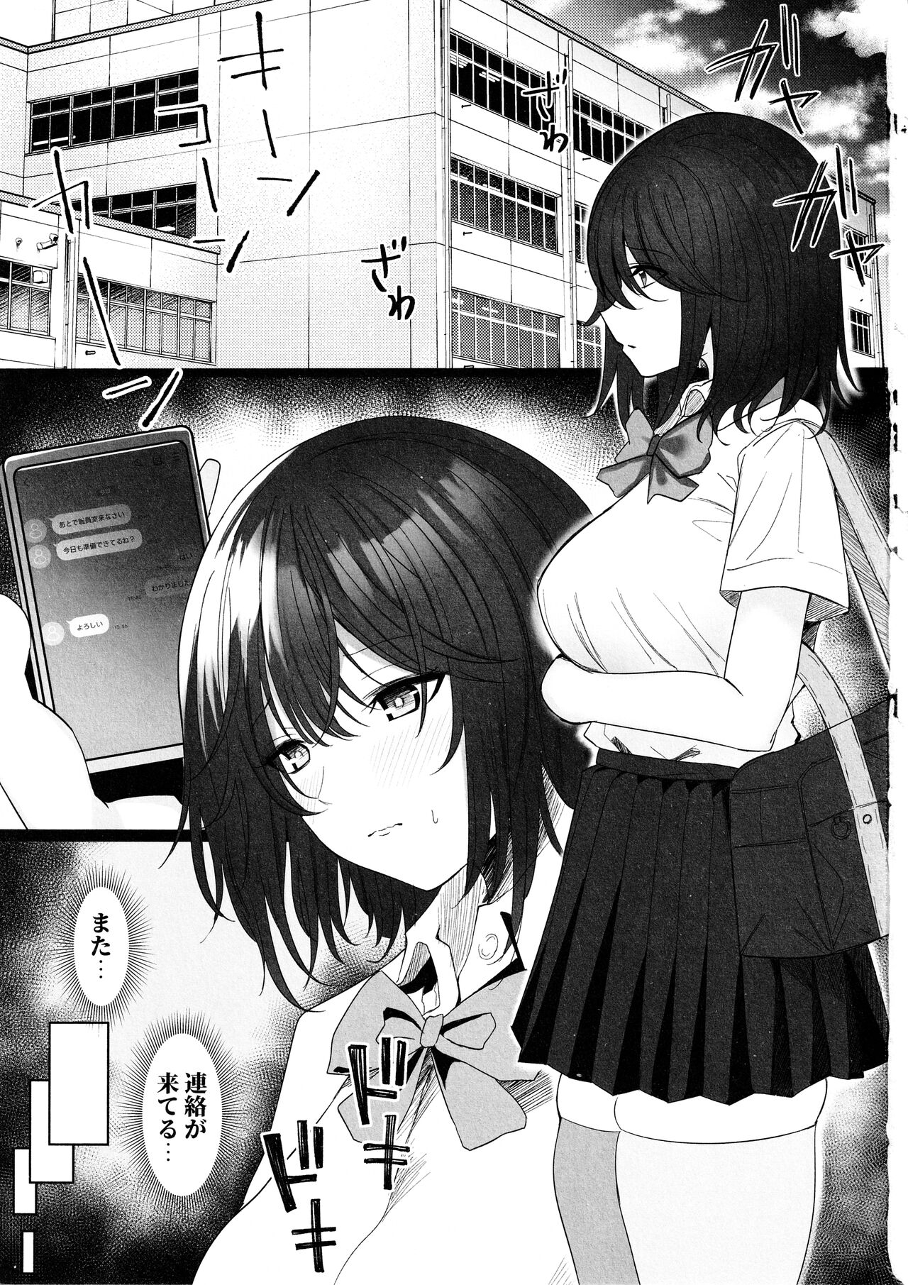 Netorare 2 ~Kurokami Musume no Junan~ page 3 full