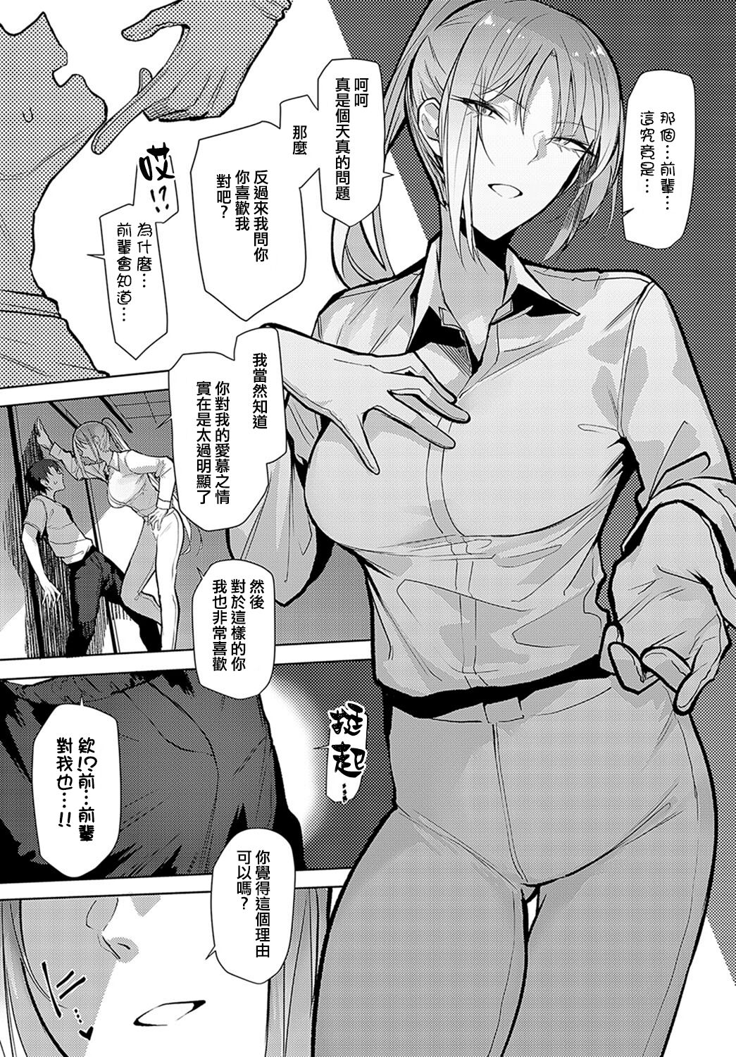 Backstage LOVE | 舞台後方的LOVE page 5 full