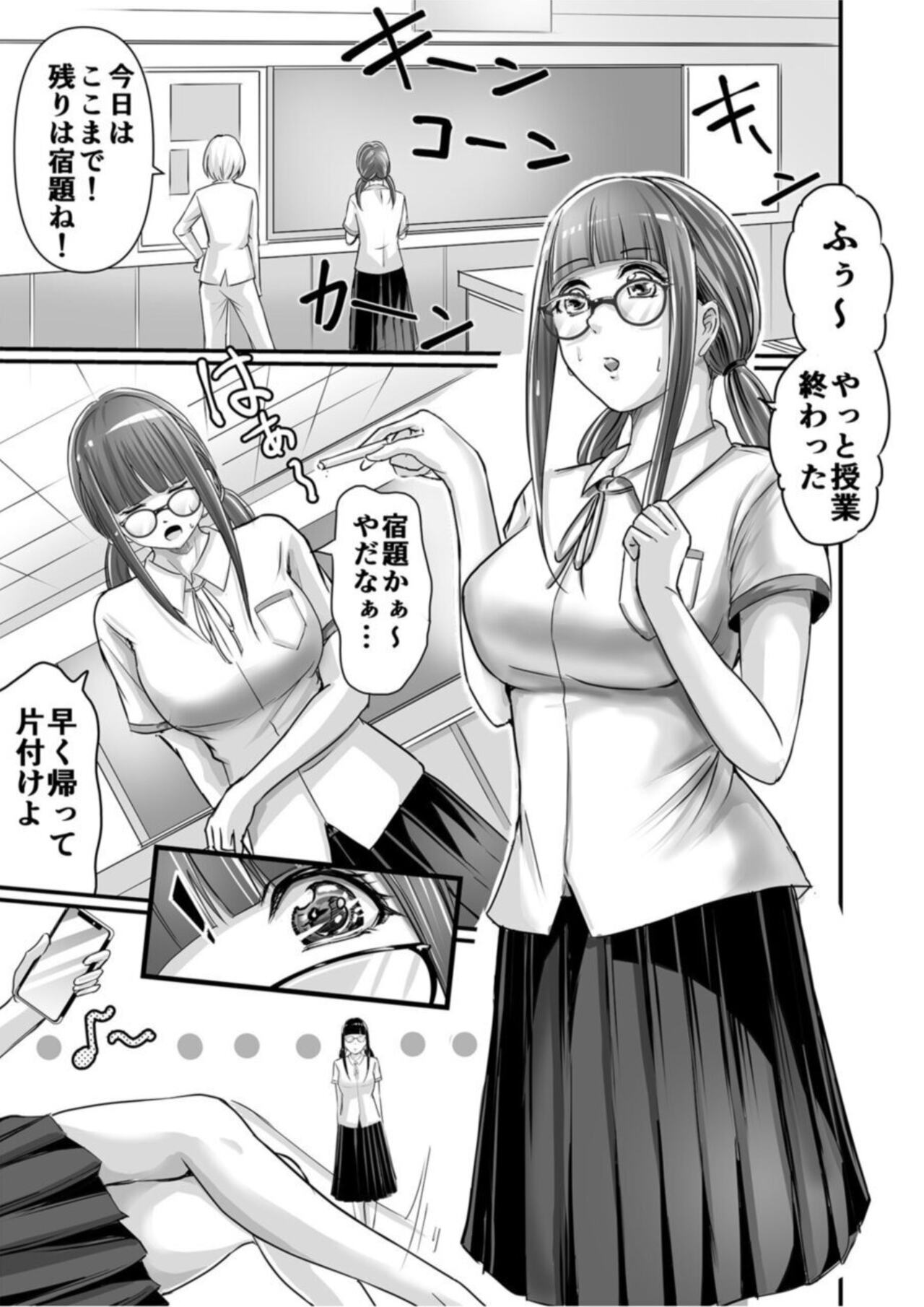 SEX de Kanjita Jimiko-chan ~Akogare no Bitch Gal made no Kiseki~ 1 page 3 full