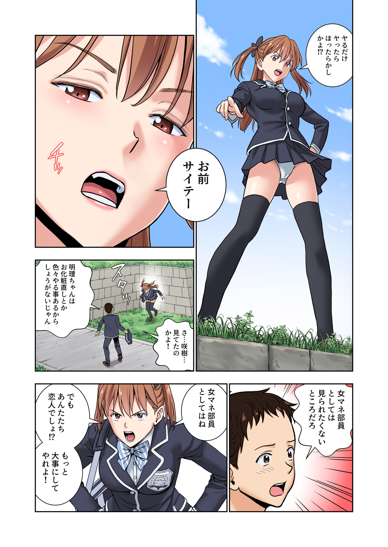 Meimon Onna Manebu Monogatari 3 page 10 full