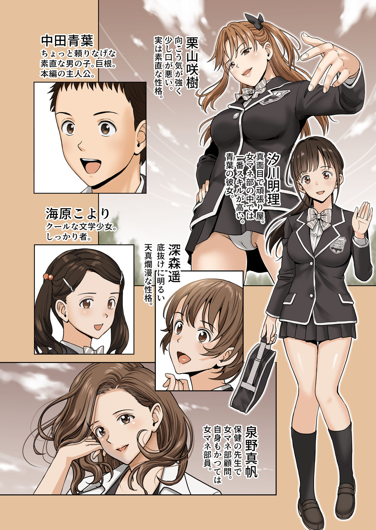 Meimon Onna Manebu Monogatari 3 page 3 full