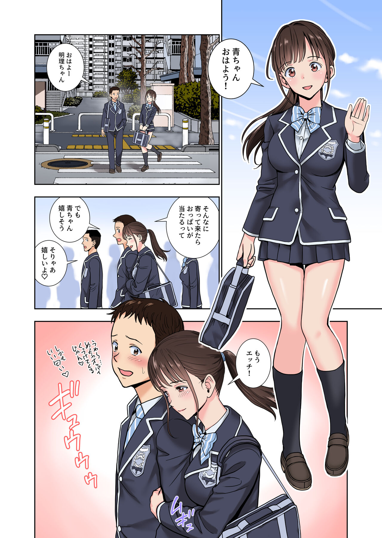 Meimon Onna Manebu Monogatari 3 page 5 full