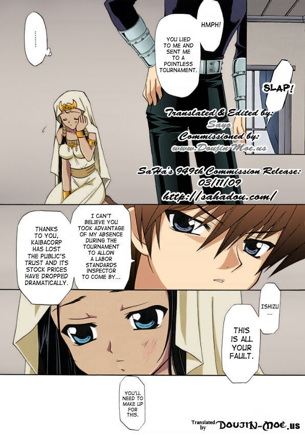 IRON ROSE page 3 full