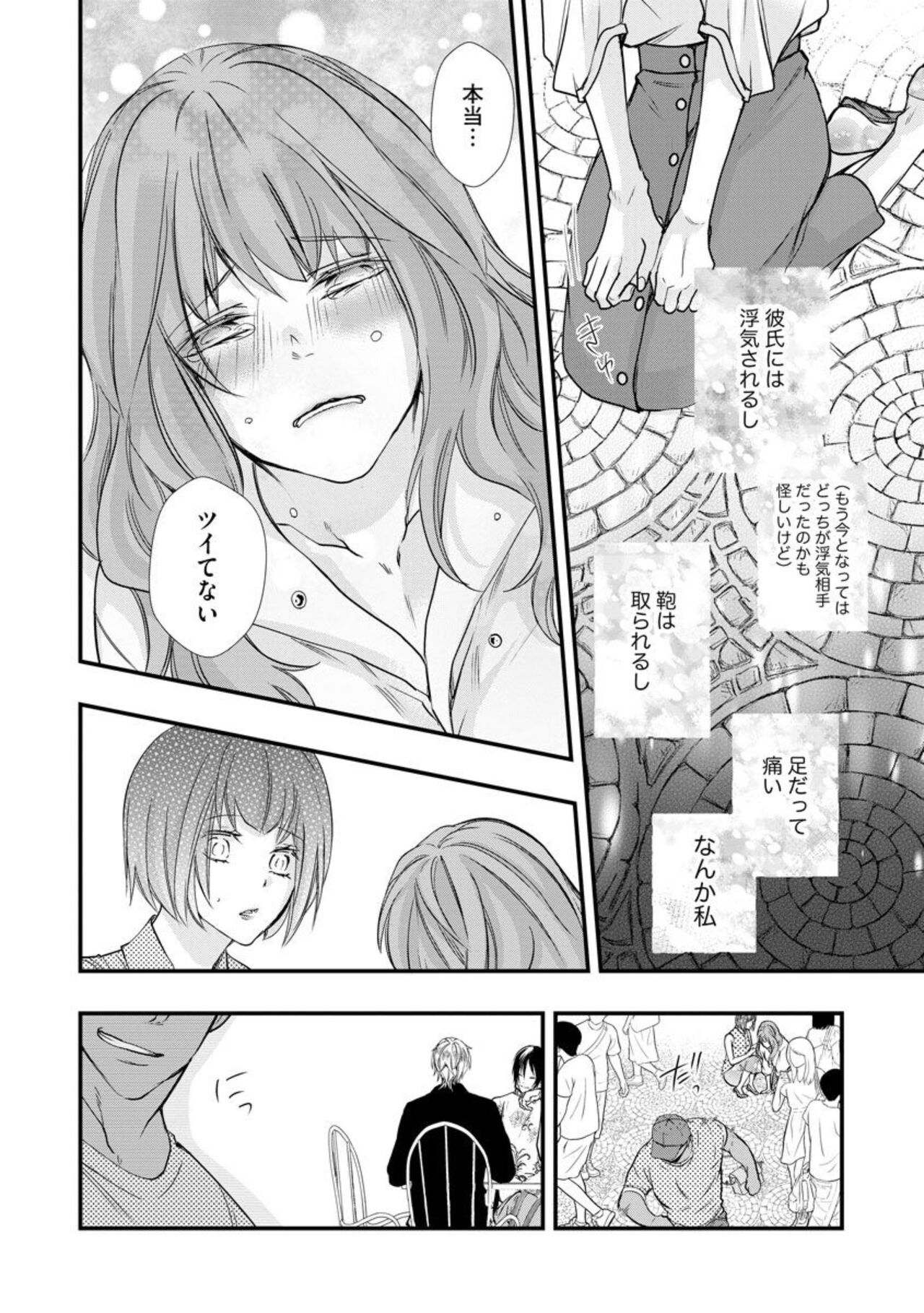 Kikan Gentei!? Gaikokujin to Senchou to Mitsu Koi Cruise 1 page 10 full