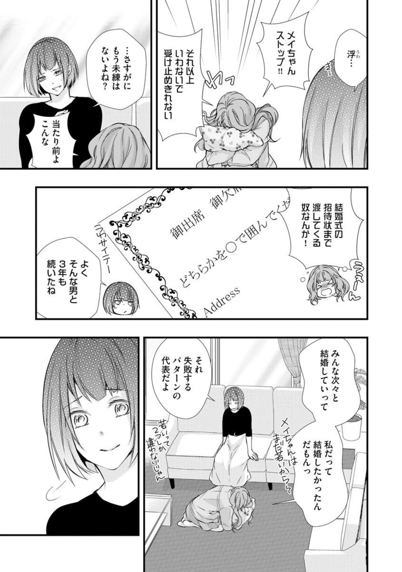 Kikan Gentei!? Gaikokujin to Senchou to Mitsu Koi Cruise 1 page 5 full