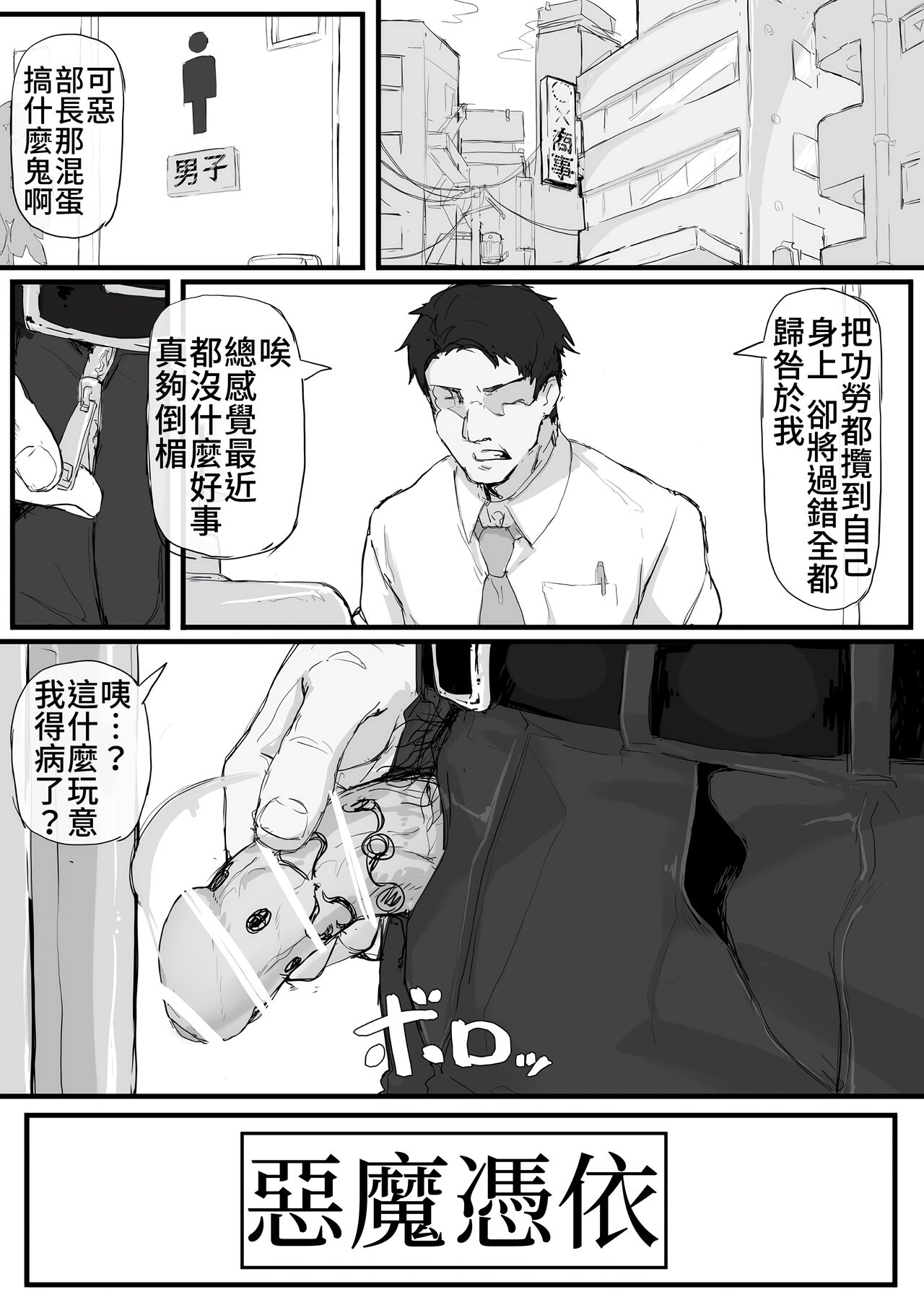 Kankaku shadan de haraimasu page 1 full