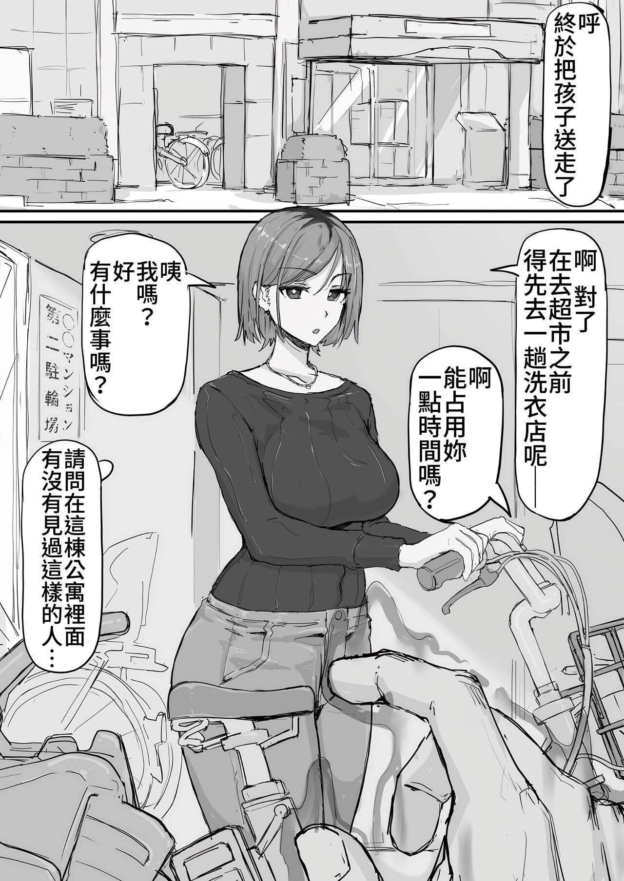 Kankaku shadan de haraimasu page 10 full