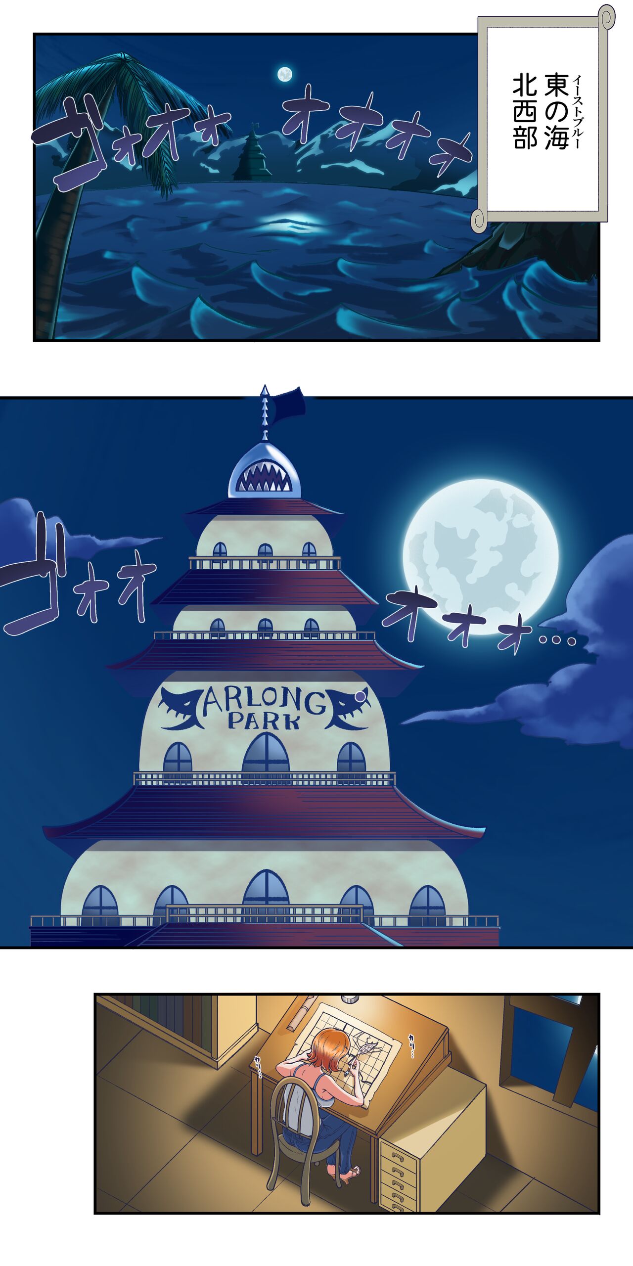 ワンピー●ナミの服従 page 1 full