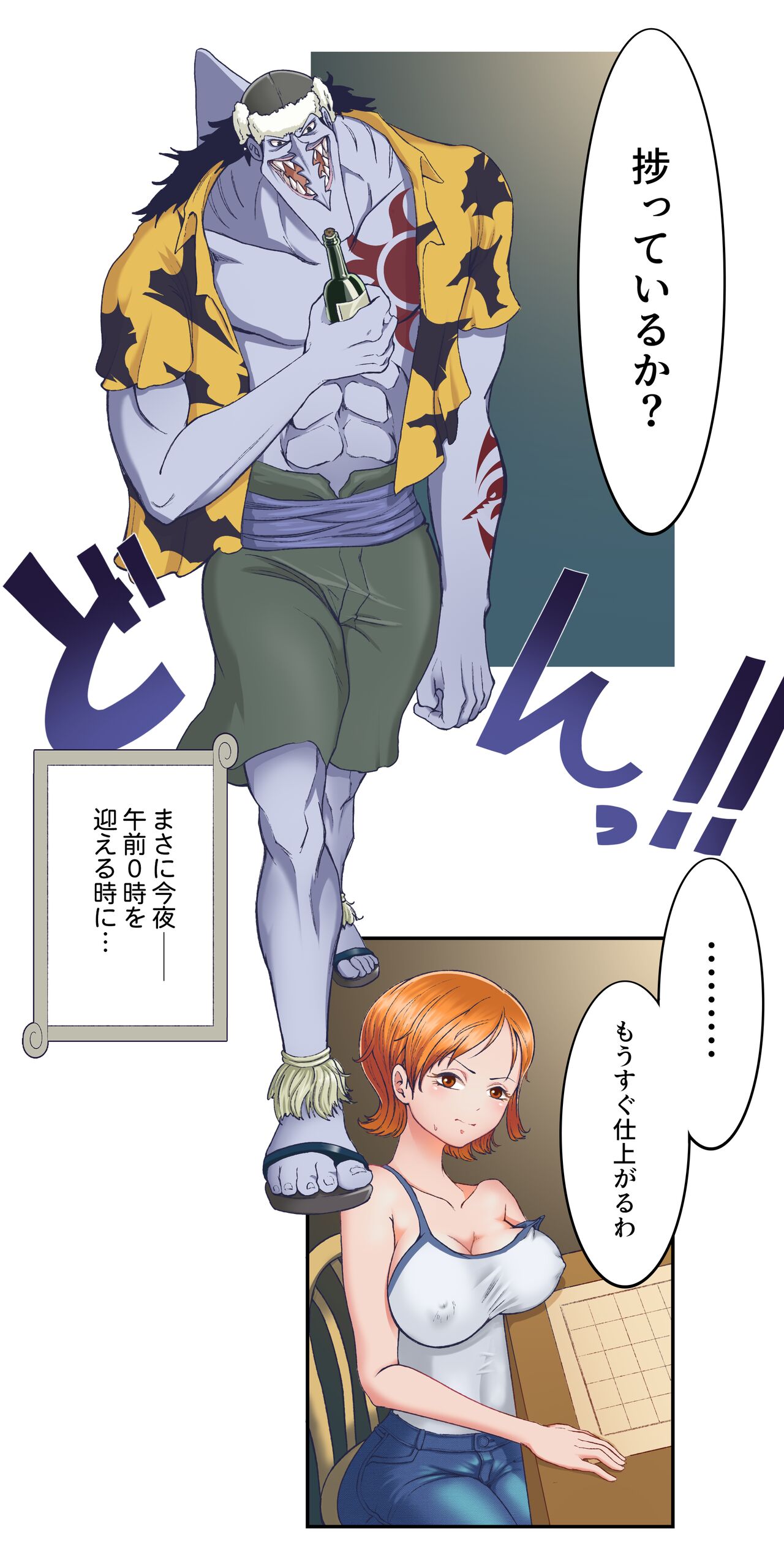 ワンピー●ナミの服従 page 3 full