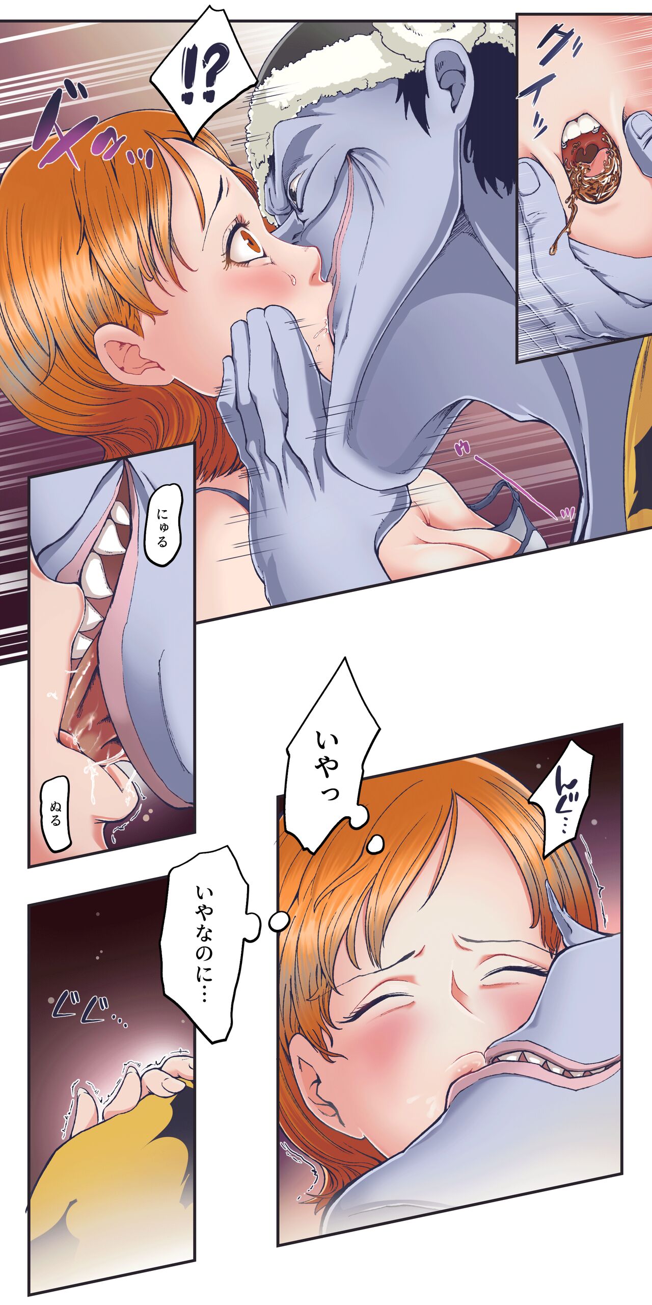 ワンピー●ナミの服従 page 6 full