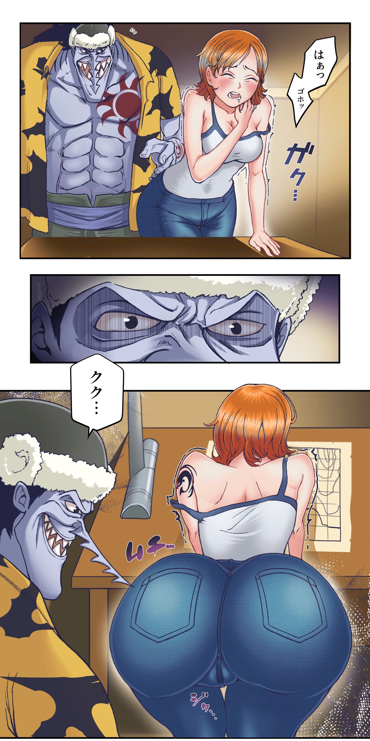 ワンピー●ナミの服従 page 8 full