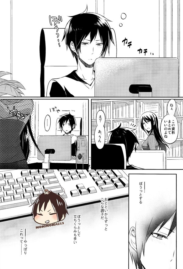 Nomimushi-kun no Karadajijou page 4 full