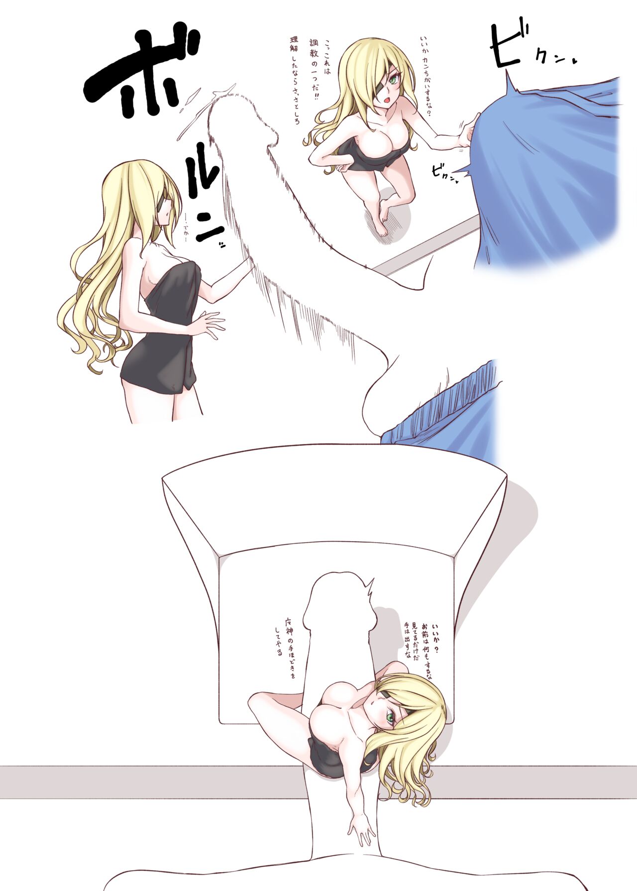 Otinusu ga nuite kureru hanashi page 2 full