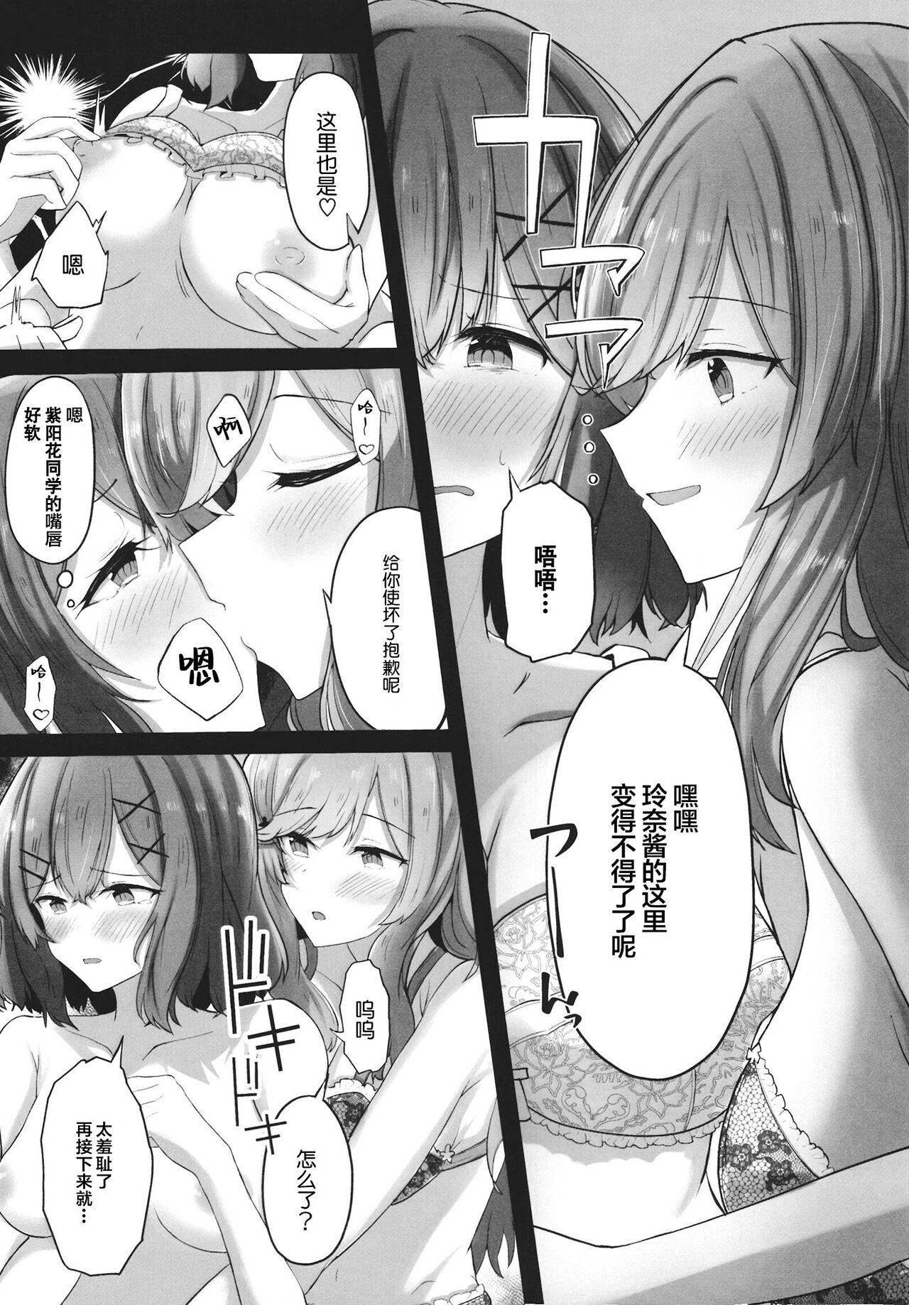 Futanare page 10 full