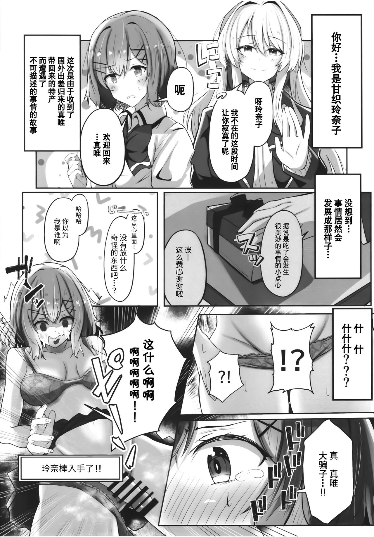 Futanare page 3 full