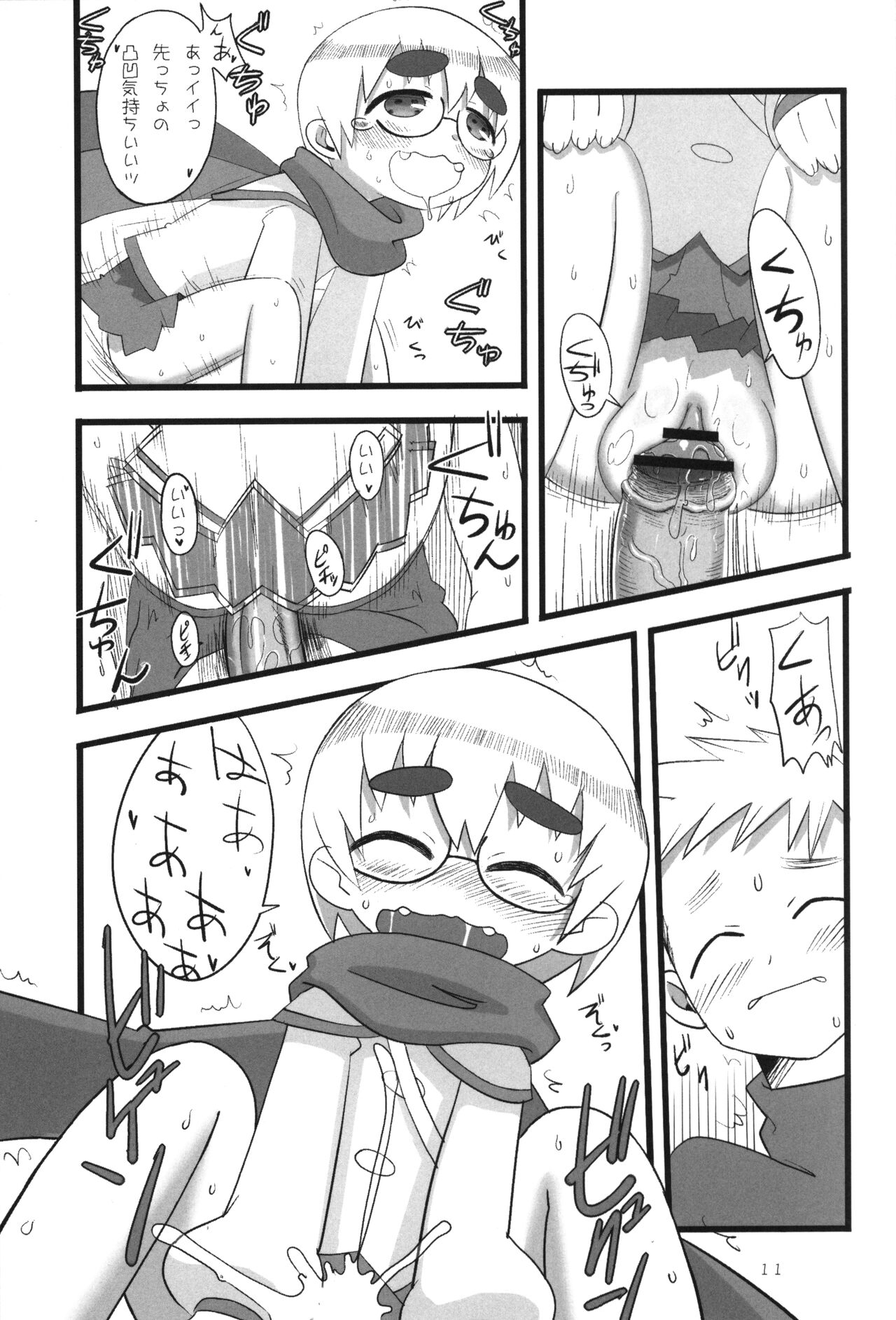 JG Enjioru page 10 full