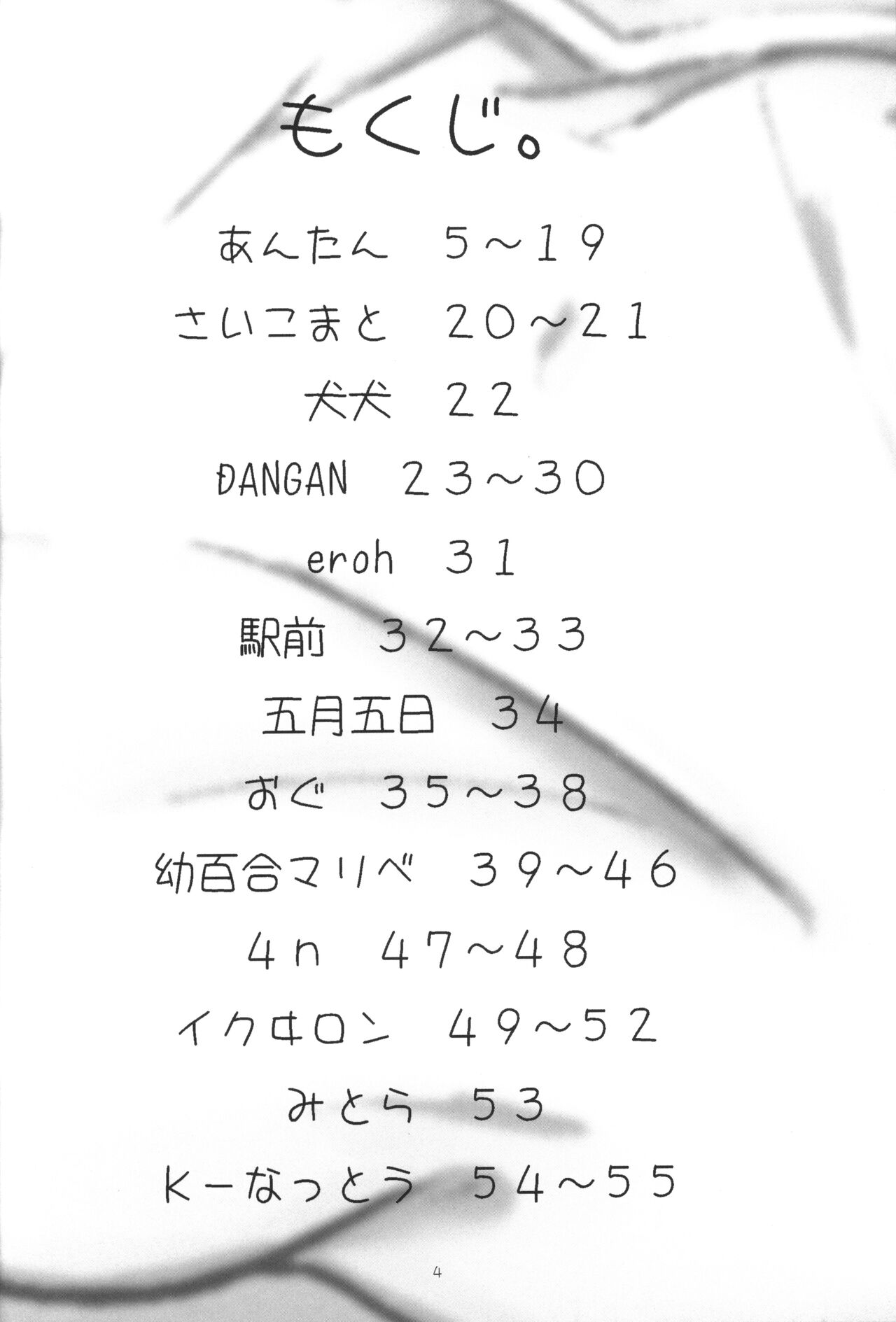 JG Enjioru page 3 full